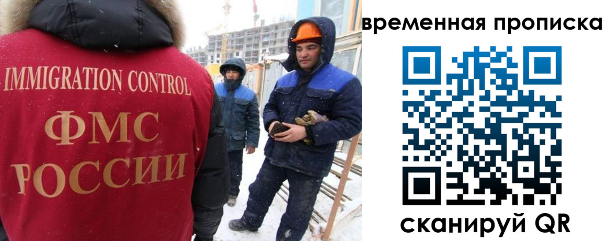 прописка иностранных граждан в Цимлянске